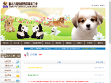 台北市寵物服務員職業工會 