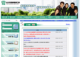 台北市保險業職業工會